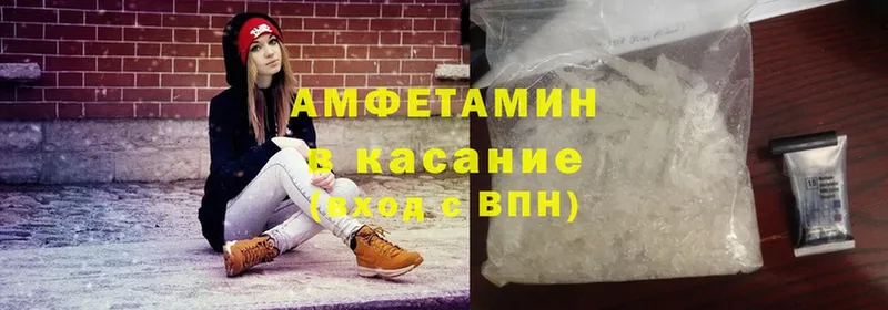 купить  цена  Петровск  Amphetamine Розовый 