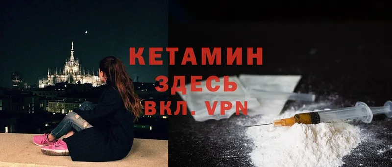 купить   Петровск  Кетамин ketamine 